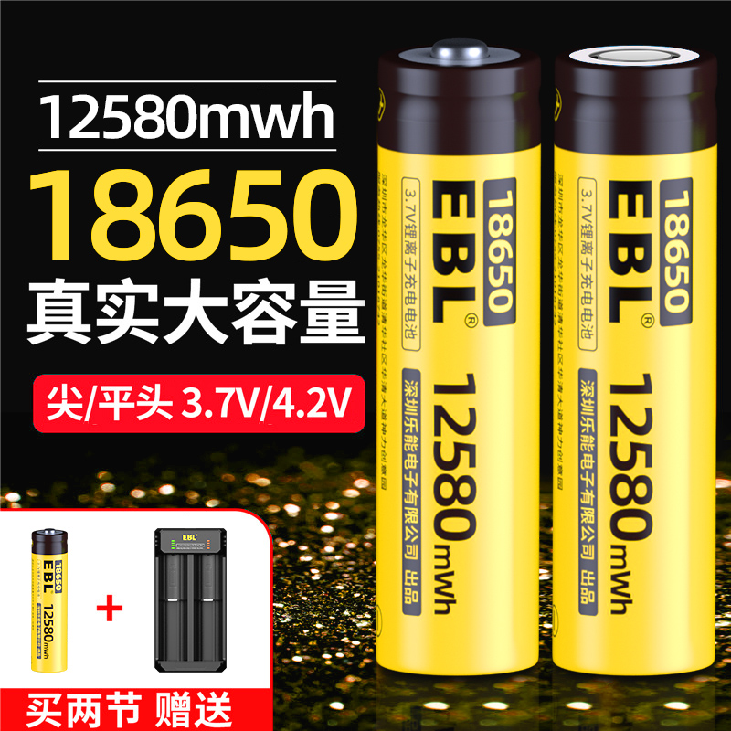 18650锂电池充电器大容量型号3.7V动力强光手电筒平头可专用头灯