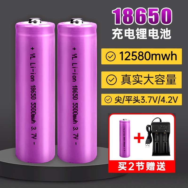 佑量18650锂电池充电器大容量3.7v强光手电筒4.2v小风扇头灯平头