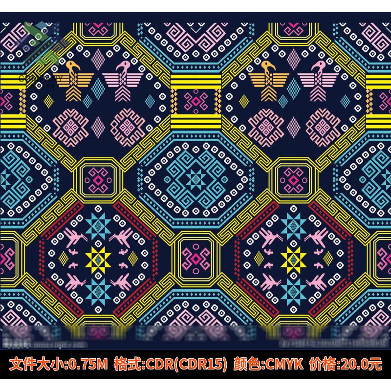 广西壮族织锦刺绣纹样少数民族特元素服饰布料花纹图案CDR素材