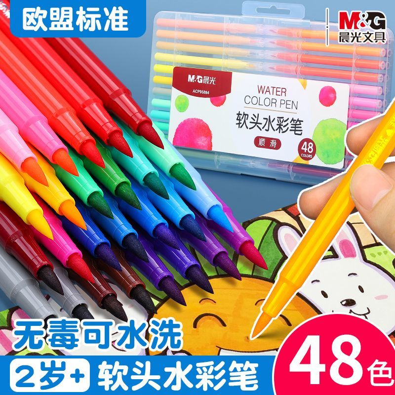 晨光水彩笔软头儿童彩绘笔可水洗24色36色小学生美术专用绘画用笔