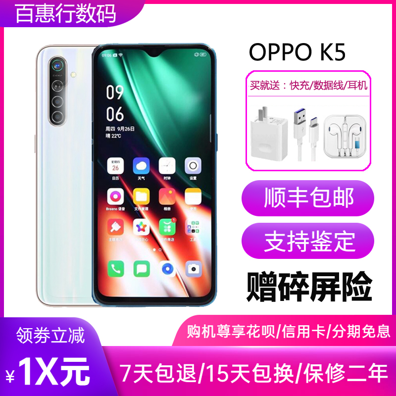 OPPO K5 全网通4G 超清四摄6400万像素 骁龙730G处理器 智能手机