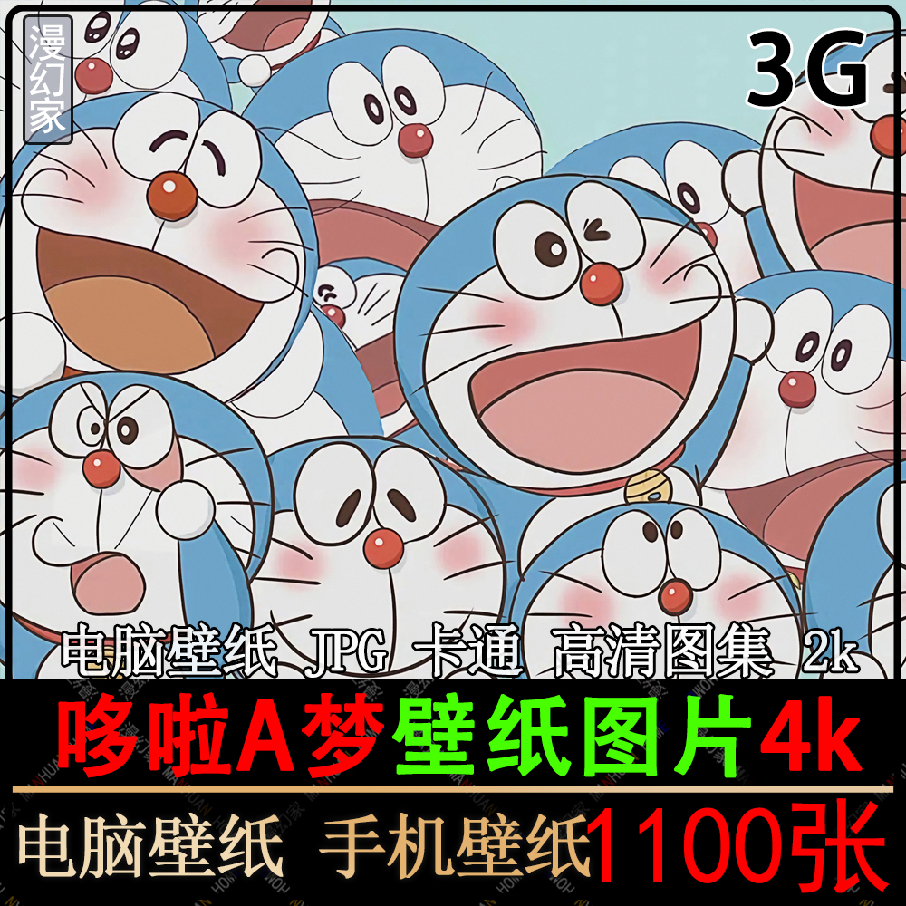 2K哆啦A梦高清手机电脑桌面壁纸4K叮当猫图片动画卡通素材原画JPG