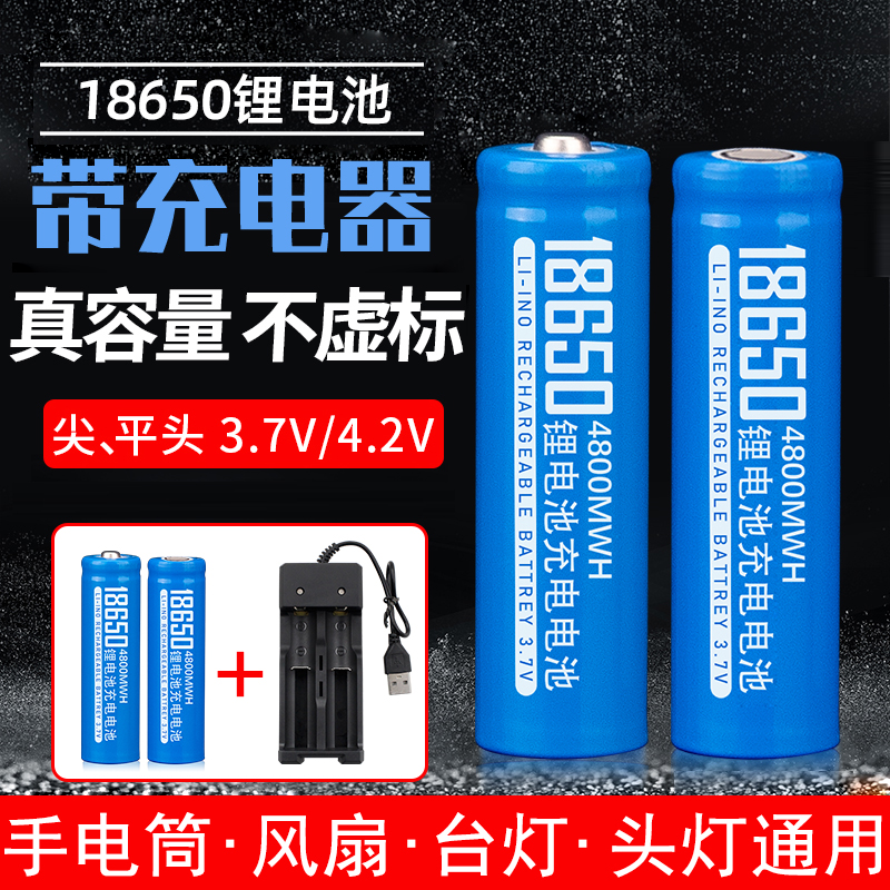 18650/14500锂电池3.7v头灯手电筒鼠标风扇收音机USB快充充电器