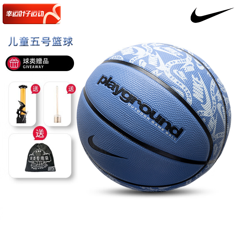Nike耐克儿童篮球学生5/6号球青少年训练球室内外卡通篮球送礼物