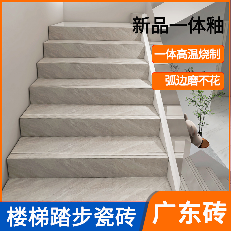 楼梯踏步瓷砖一体式踏步板大理石踏步砖楼梯砖加厚台阶砖梯步石材