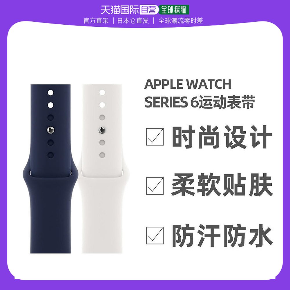 自营｜Apple苹果Watch Series 6 GPS44mm M00D3J/A白色运动表带