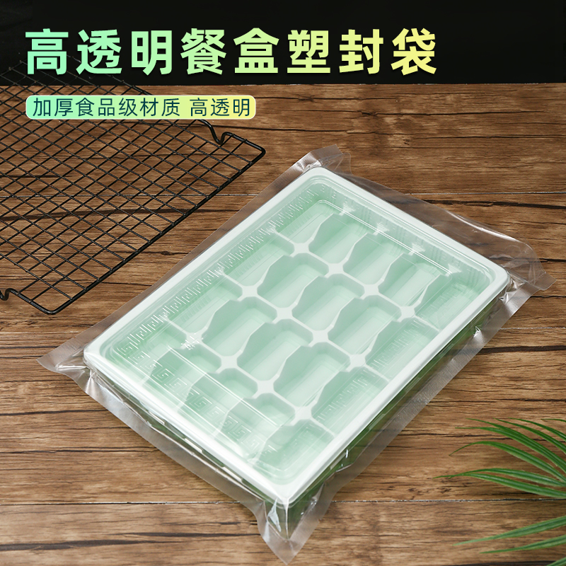一次性手工速冻水饺盒饺子馄饨盒食品包装袋塑封塑料袋真空保鲜袋