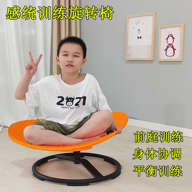 儿童身体前庭平衡训练旋转盘幼儿园感统训练器材家用圆形玩具转椅