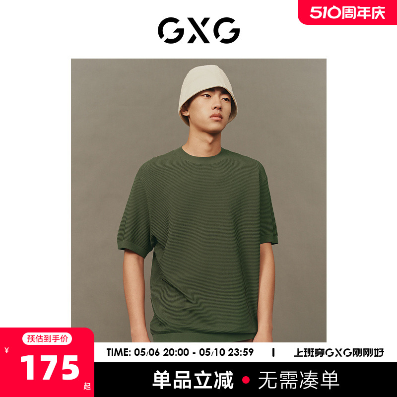 GXG男装 基本之上毛织透气舒适简约打底短袖T恤 2023年夏季新品