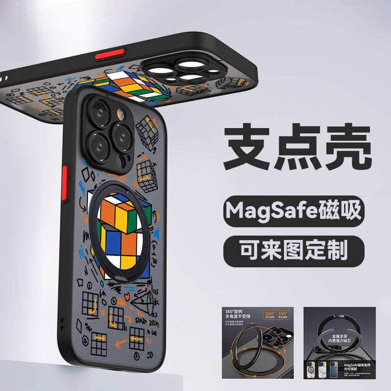 【360旋转支点磁吸壳】magsafe13pro手机壳苹果15max适用iPhone14自带支架12肤感11支点手机套plus魔方公式