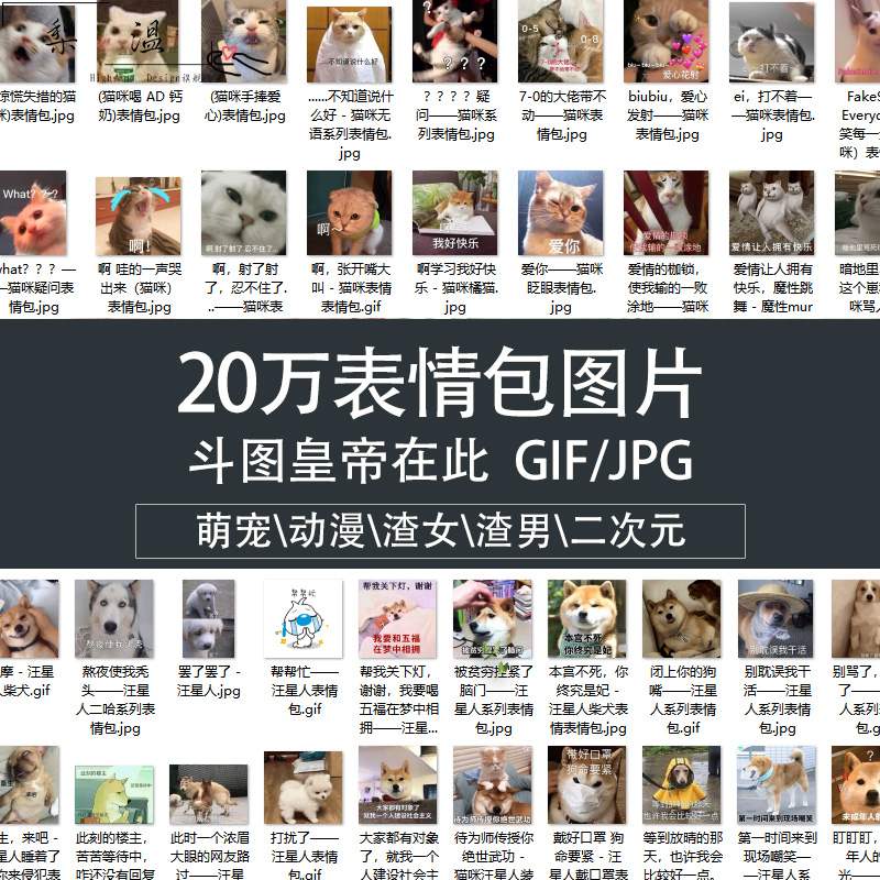 表情包素材自媒体动态GIF贴图搞笑鬼畜快手抖音影视熊猫人蘑菇头