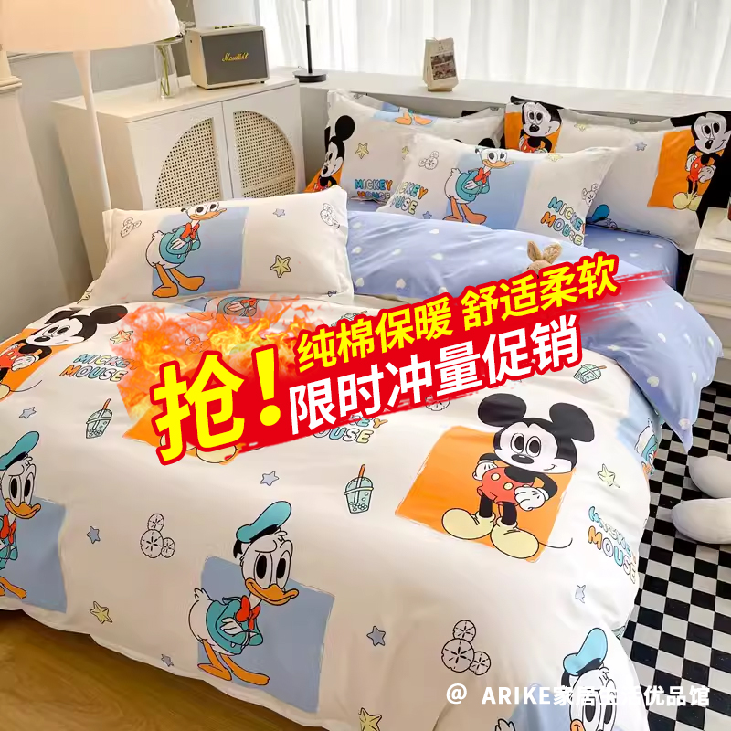 可爱迪士尼全棉四件套床单双胞胎儿童男孩女孩床学生被套宿舍三件