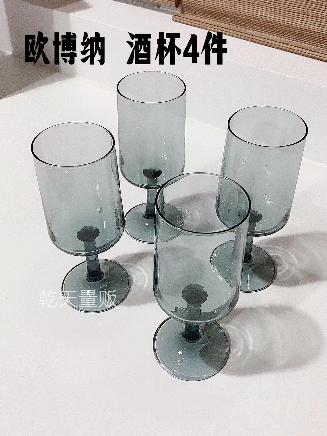 宜家国内代购欧博纳 酒杯灰色高脚杯玻璃杯果汁饮料杯410毫升4件