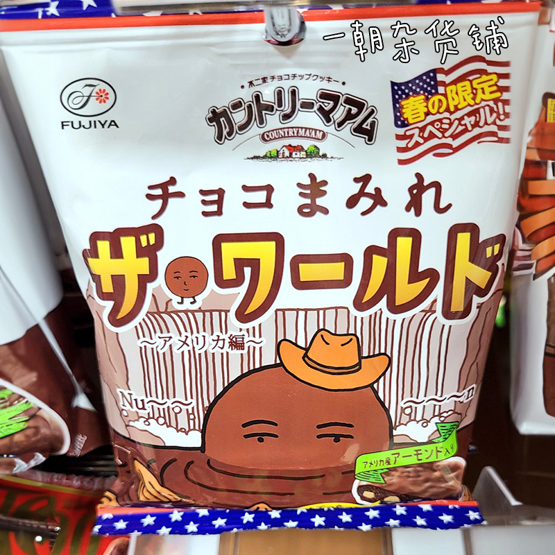 日本进口不二家脆皮可可浓郁巧克力派儿童夹心饼干袋装零食12枚入