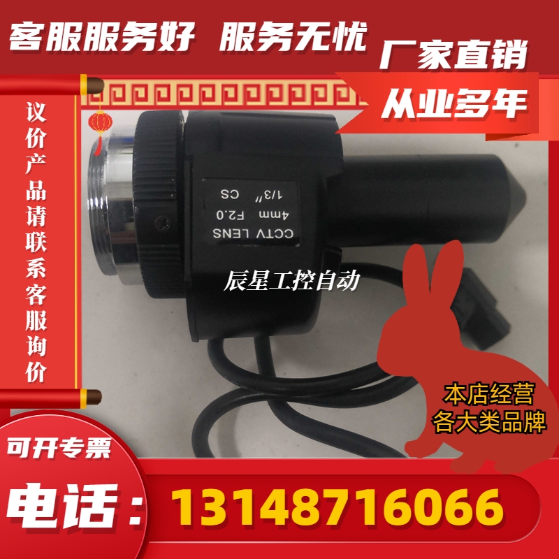 CCTV LENS 4mm F2.0  1/3原装拆件远心镜头成色如图现货(议价)