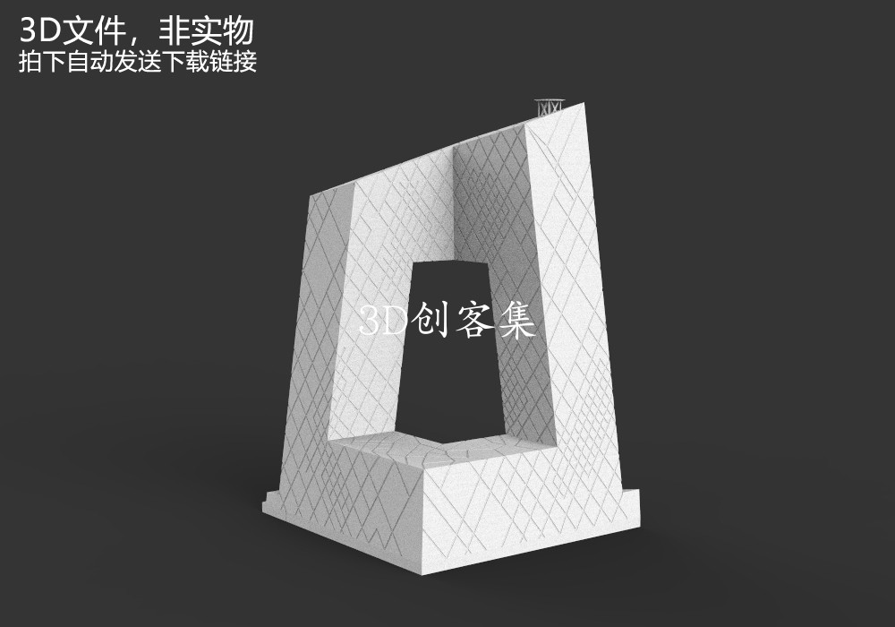 3D打印图纸stl中国地标建筑三维模型3D素材(CCTV大楼)
