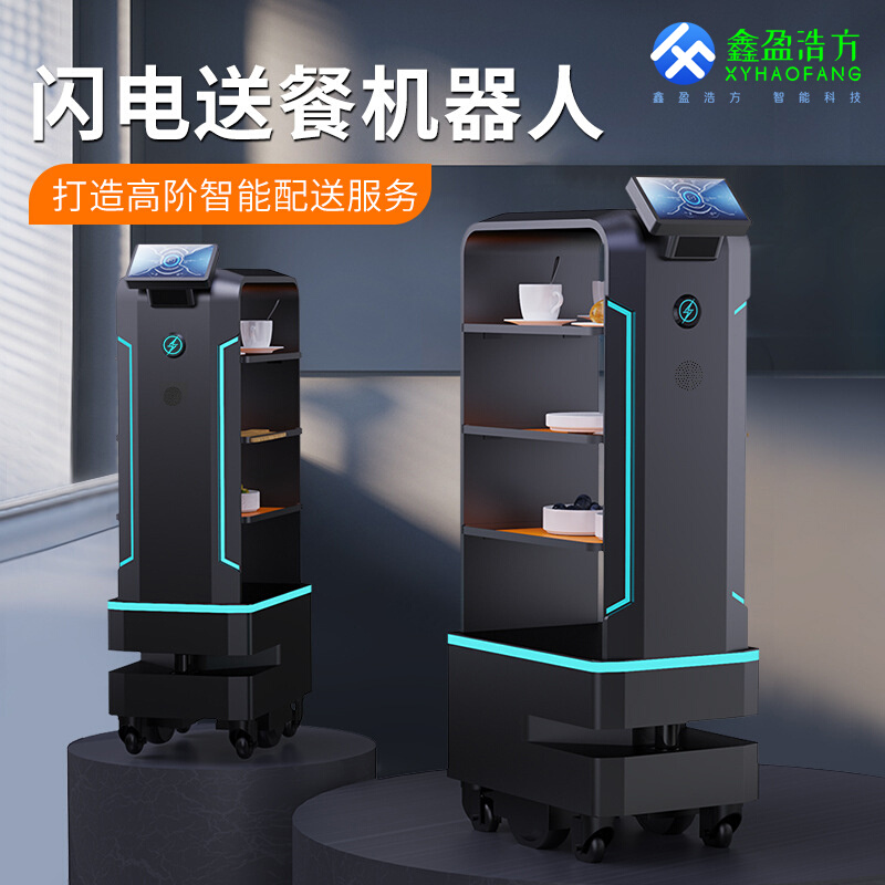 餐厅自动送餐机器人酒店无接触式配送机器人咖啡厅餐馆服务机器人