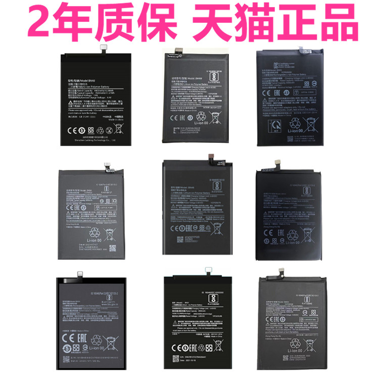 红米8A 9A 9C Note9S 9T 5G Note8Pro小米10T适用Mi10青春版Lite 10X原装Redmi8SE手机10S至尊纪念版电池BM54