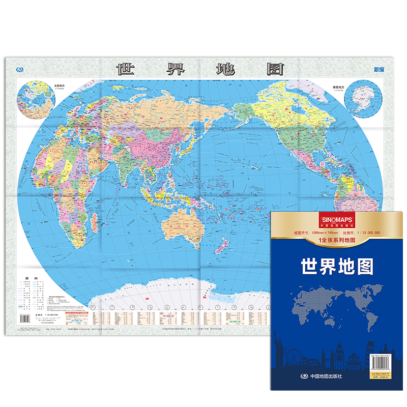 新编世界地图 袋装 全新高清印刷版 清晰易读折贴两用 地理知识普及学习常备 中国地图出版社