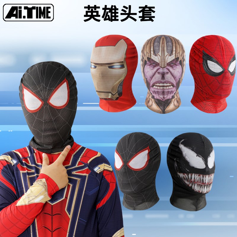 蜘蛛侠头套毒液面罩奥特曼面具网红眼脸罩儿童灭霸人脸钢铁侠头盔