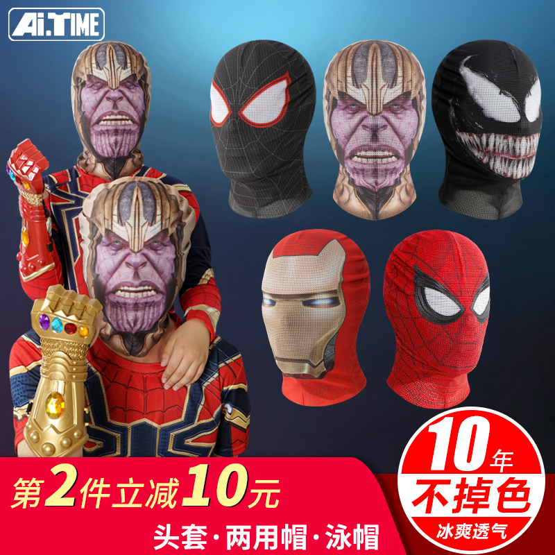 蜘蛛侠小黑蛛头套毒液面罩奥特曼cos面具网红脸罩儿童钢铁侠头盔