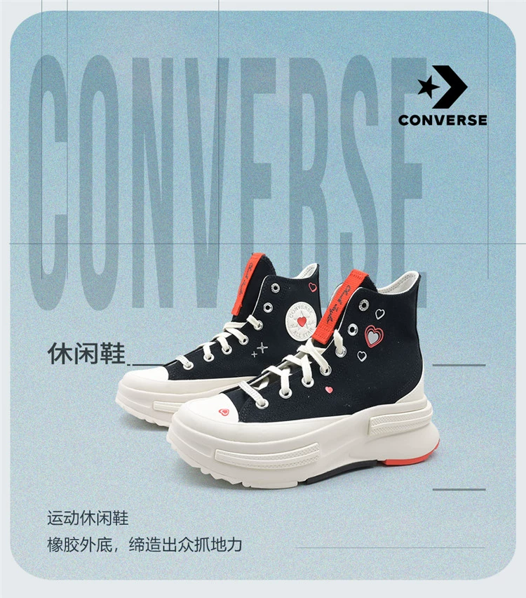 Converse匡威情人节限定Run Star  CX厚底帆布鞋休闲鞋 A09112C
