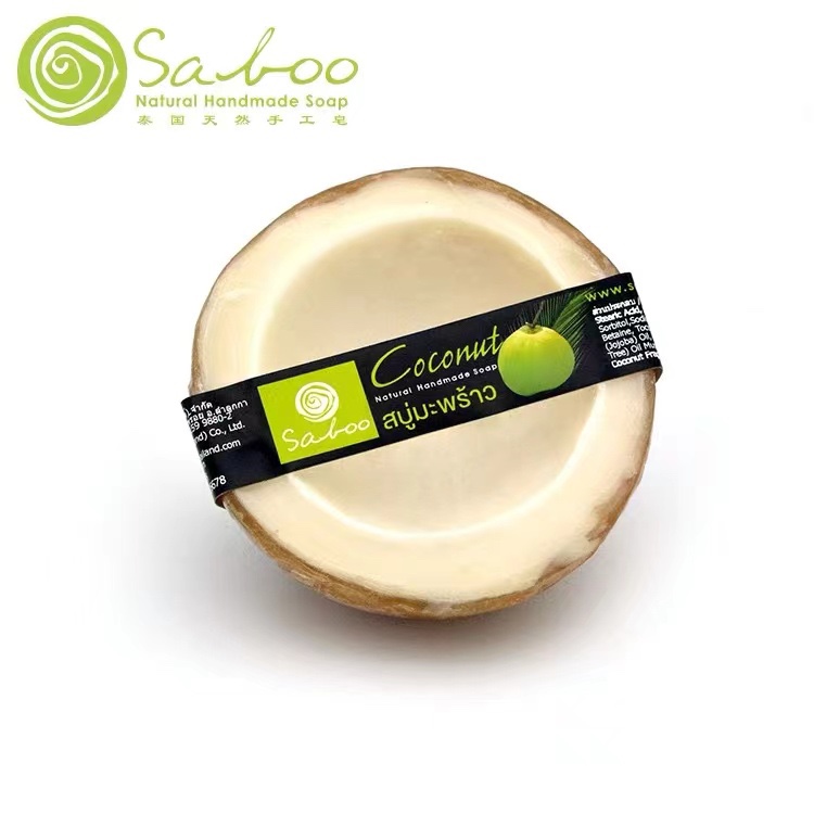 泰国正品原装saboo精油水果香皂美白控油祛黑头洁面沐浴椰子香味