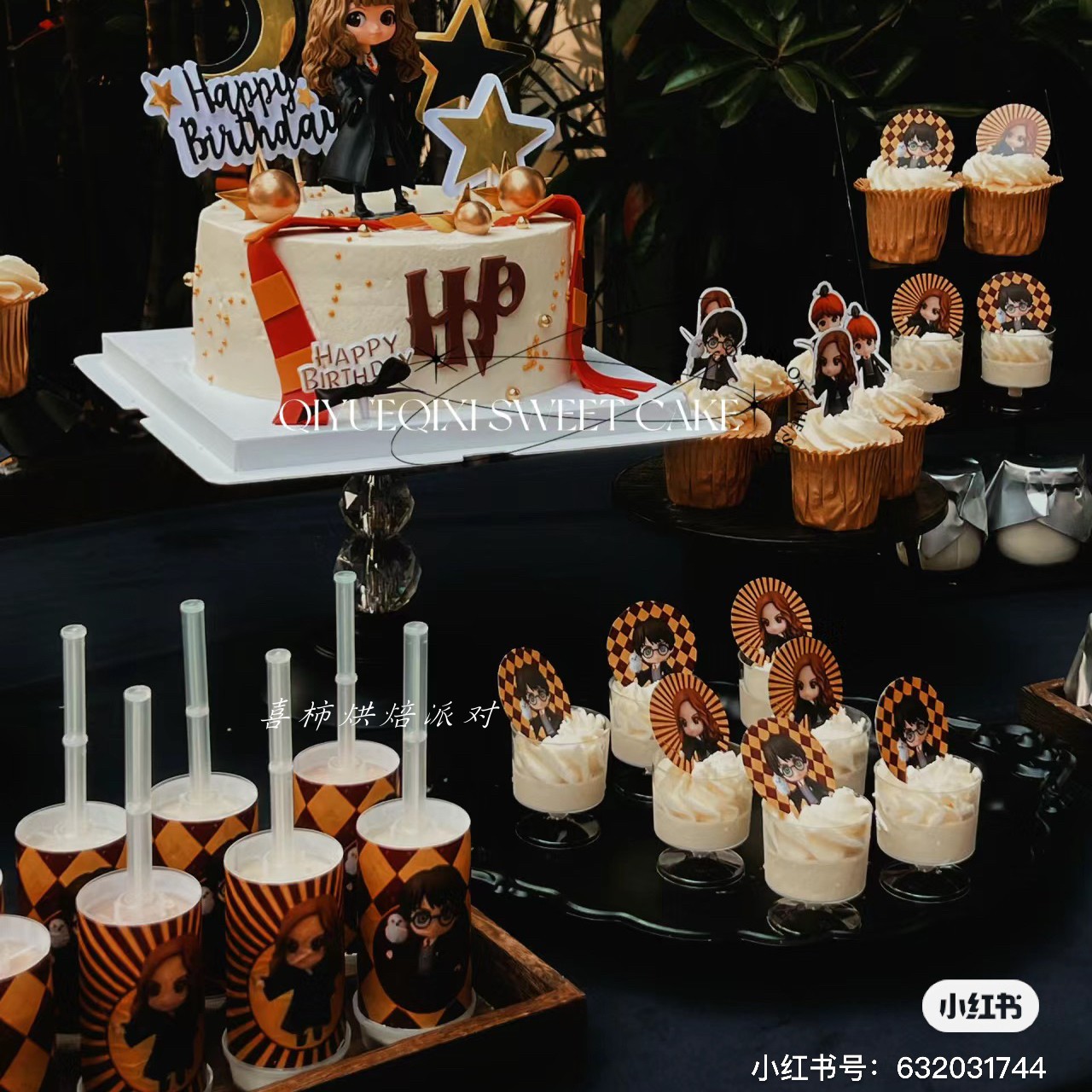 哈利波特赫敏男孩十岁生日甜品台推推乐布丁杯围边贴纸蛋糕装饰牌