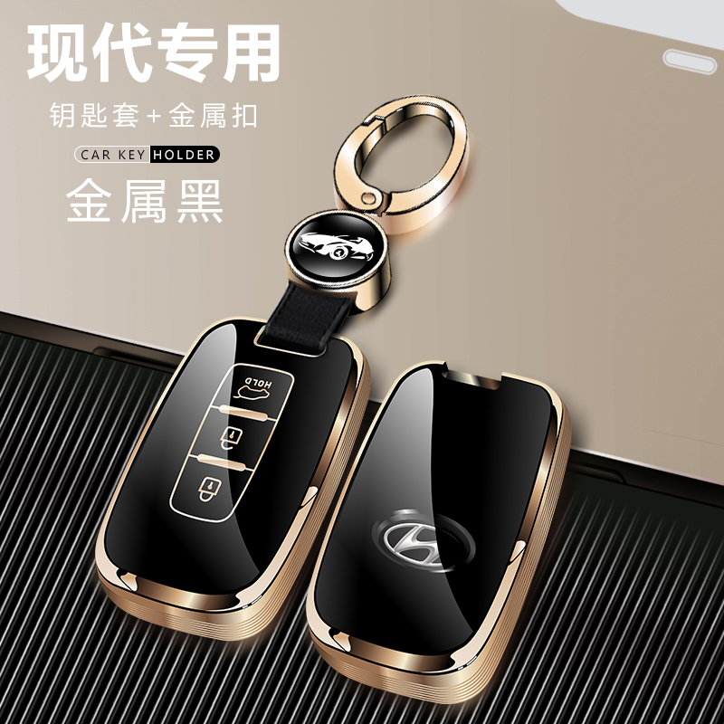 北京现代钥匙套老款索纳塔八/ix35索8朗动汽车钥匙包扣男女保护壳