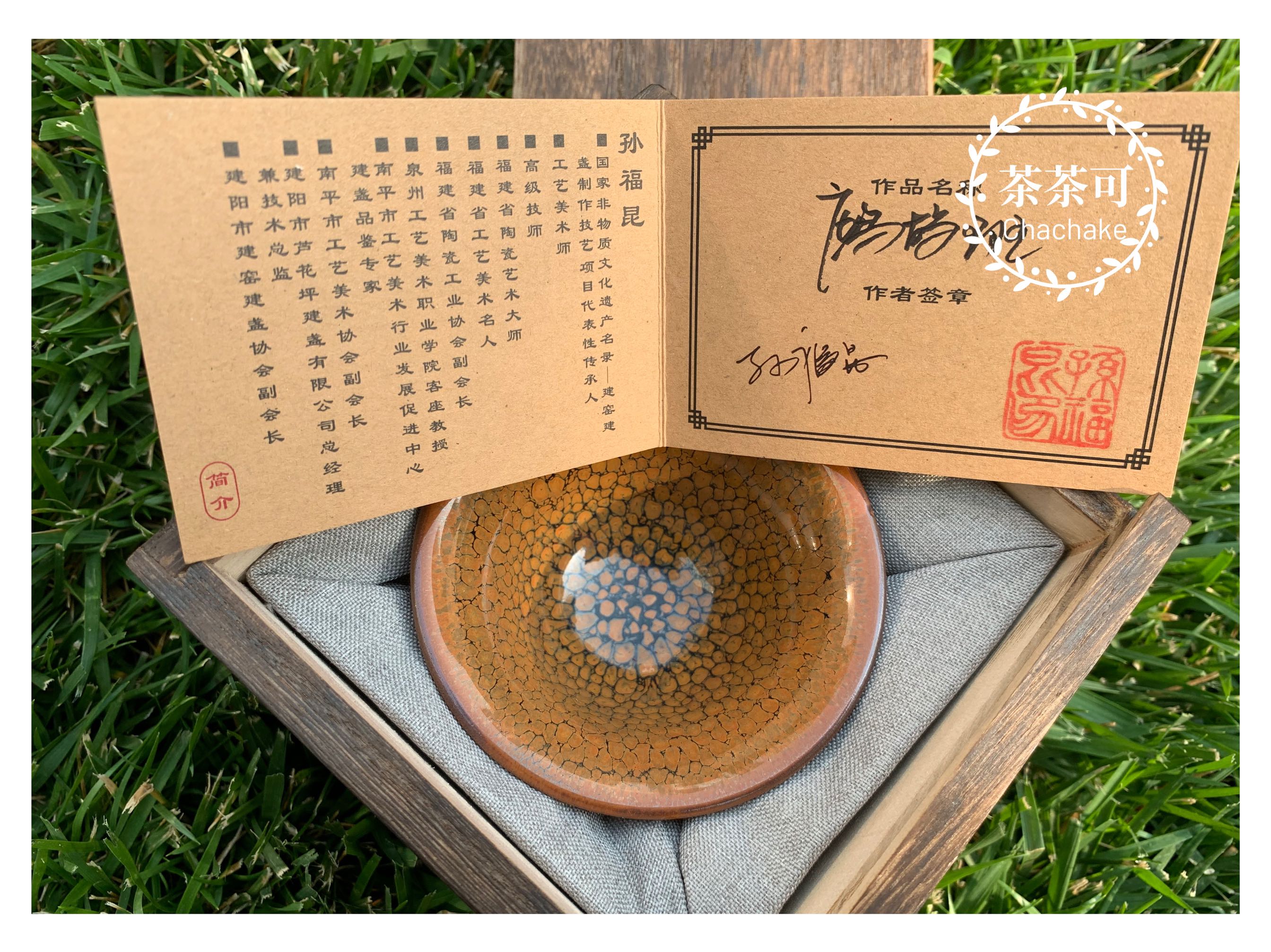 【茶茶可】建盏非遗传承人孙福昆鹧鸪斑手工艺茶杯礼盒包装包邮