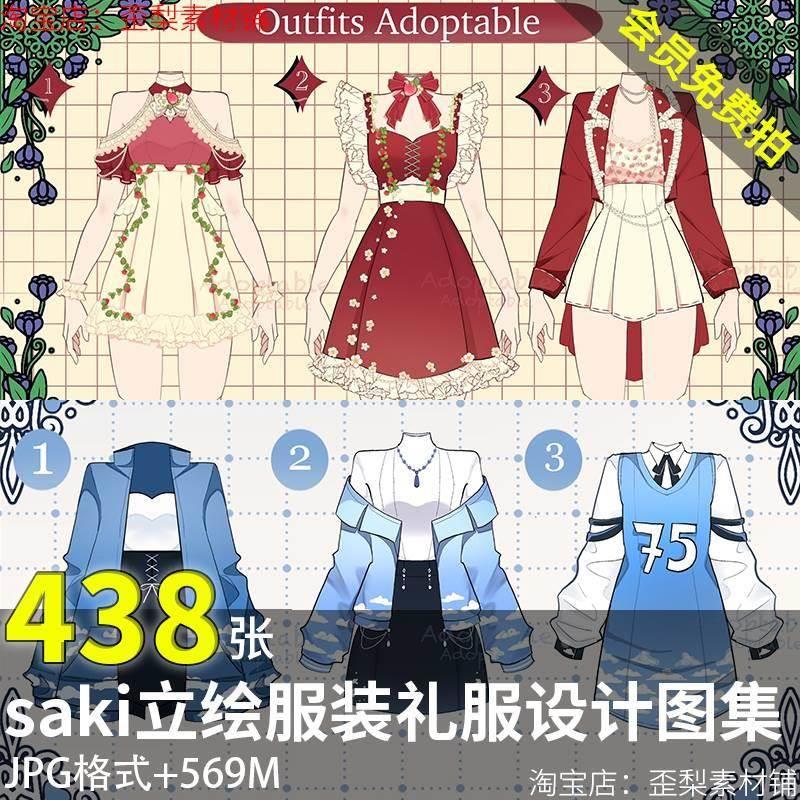 saki画集 动漫角色立绘服装礼服设计裙子女装lolita插画临摹素材