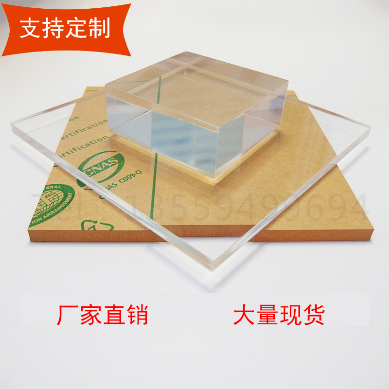 亚克力板透明定做加工展示架UV折弯丝印激光切割雕刻定制有机玻璃