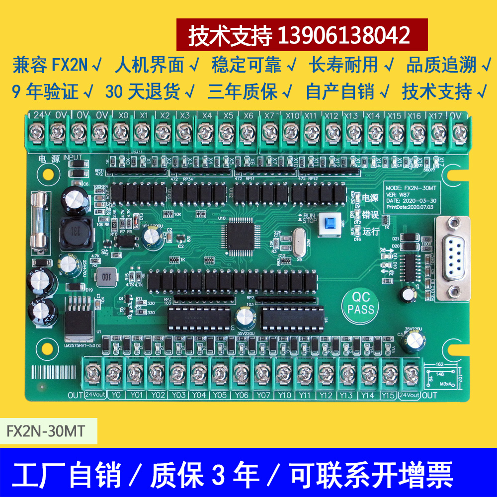 FX2N-30MT直接梯形图编程 仿三菱国产PLC板卡 单板式PLC工控板