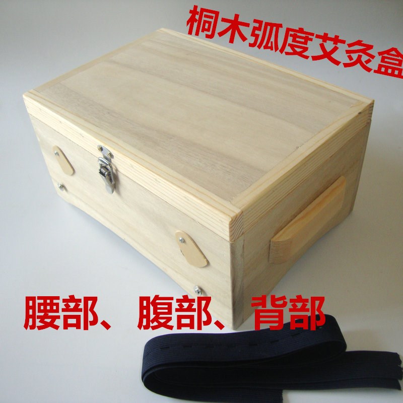 桐木六针八针木制艾灸盒 实木温灸盒 合页弧度艾灸盒 背腰腹