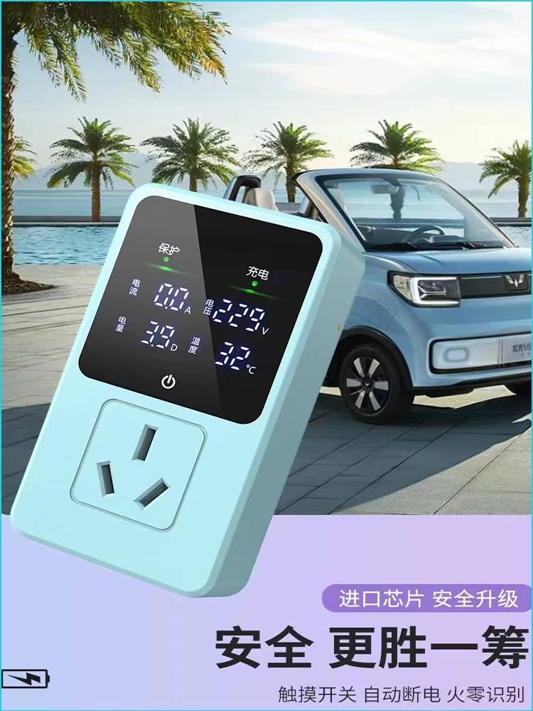 荣威科莱威ei6ei5专用接地宝免地线转换器新能源电动汽车充电插座