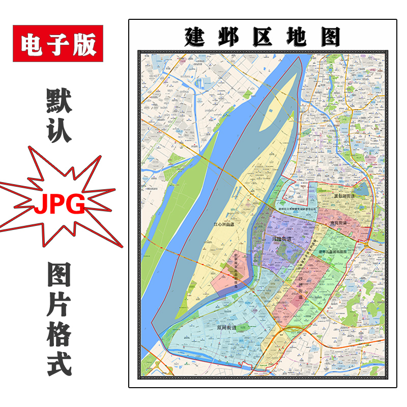 建邺区地图街道JPG素材电子版可定制江苏省南京市高清图片交通
