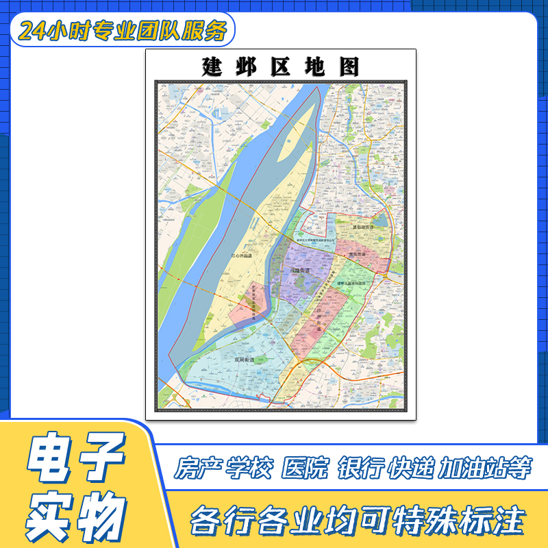 建邺区地图1.1米覆膜街道贴图江苏省南京市交通行政区域划分新