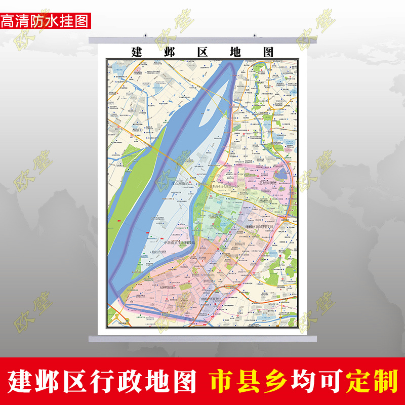 南京市建邺区地图行政交通地形城区街道图办公室2023定制