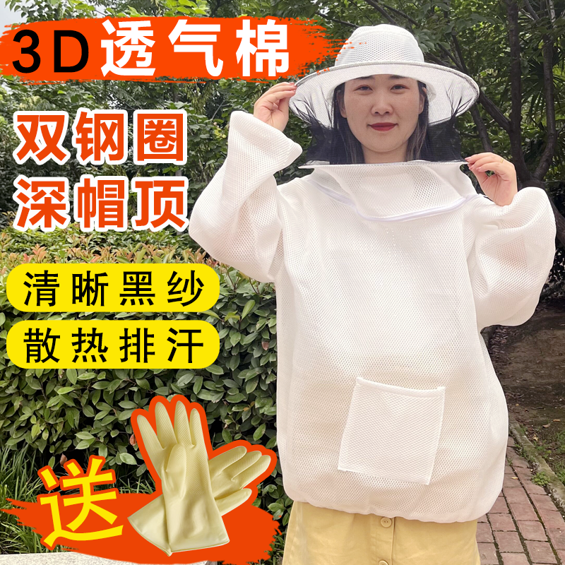 2023升级款3D透气防蜂衣养蜂服半身加厚透气蜜蜂防蛰蜜蜂防护服