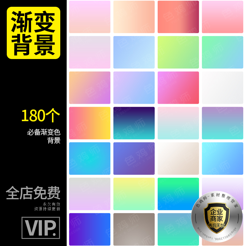 柔和渐变色彩漂亮背景颜色ui 流行幻彩平面设计素材模板PSD源文件