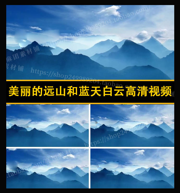 美丽的远山和蓝天白云高清视频素材