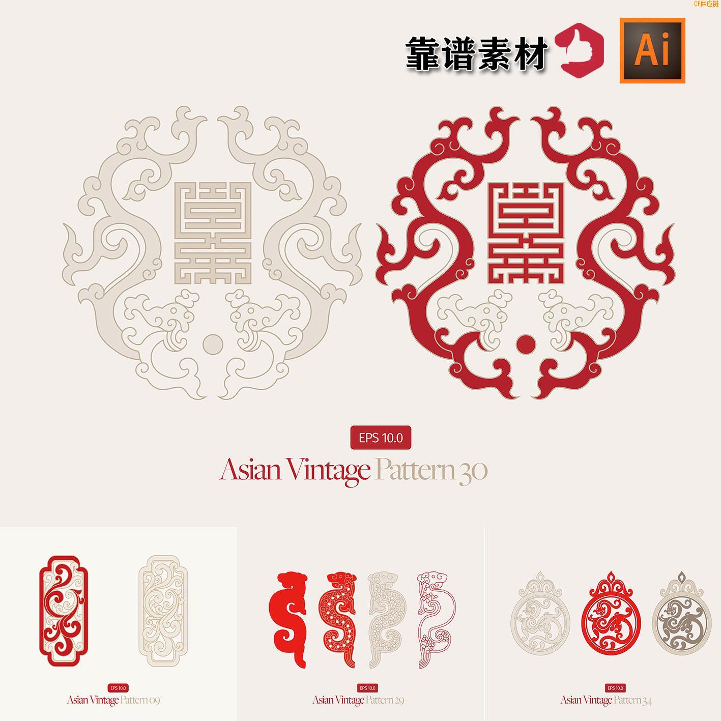 秒发龙纹龙图腾喜LOGO图标古典中国风传统纹样花纹图案AI矢量设计