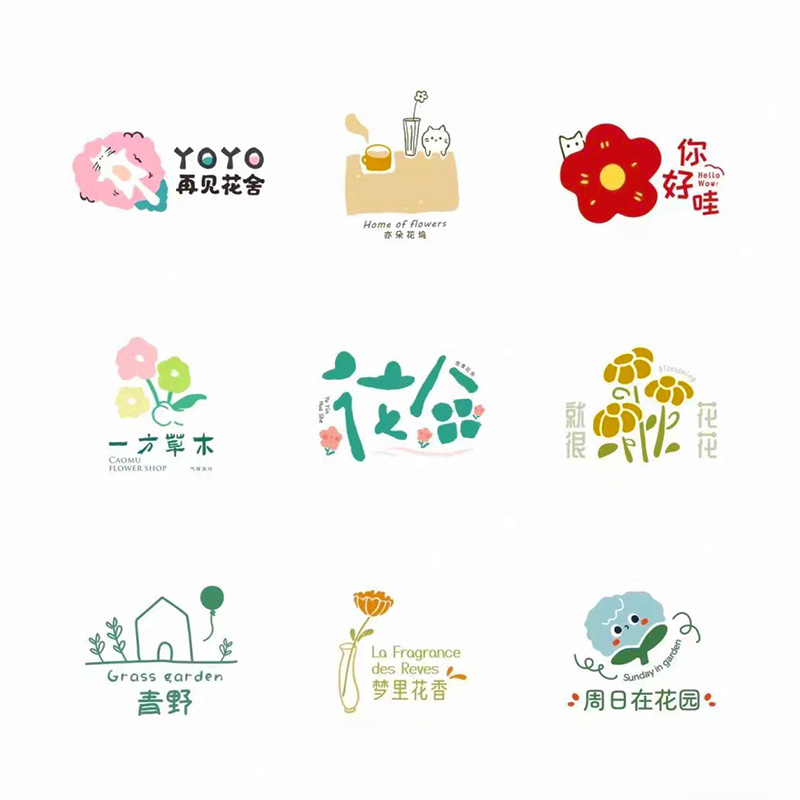 花店logo设计头像班徽民宿烘焙咖啡蛋糕书法字体童装商标宠物店