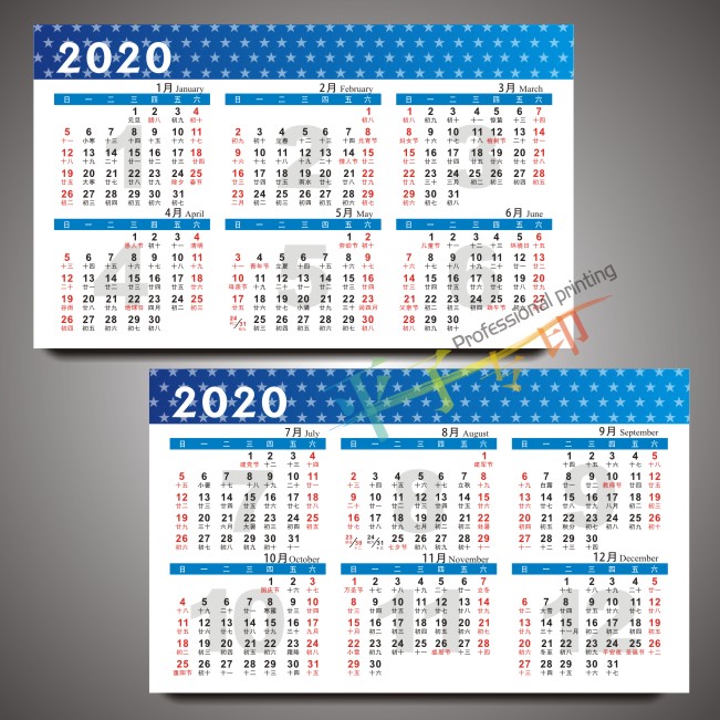 2022年2021日历卡片名片虎年历贺卡免费模板农历日历片制作2023年