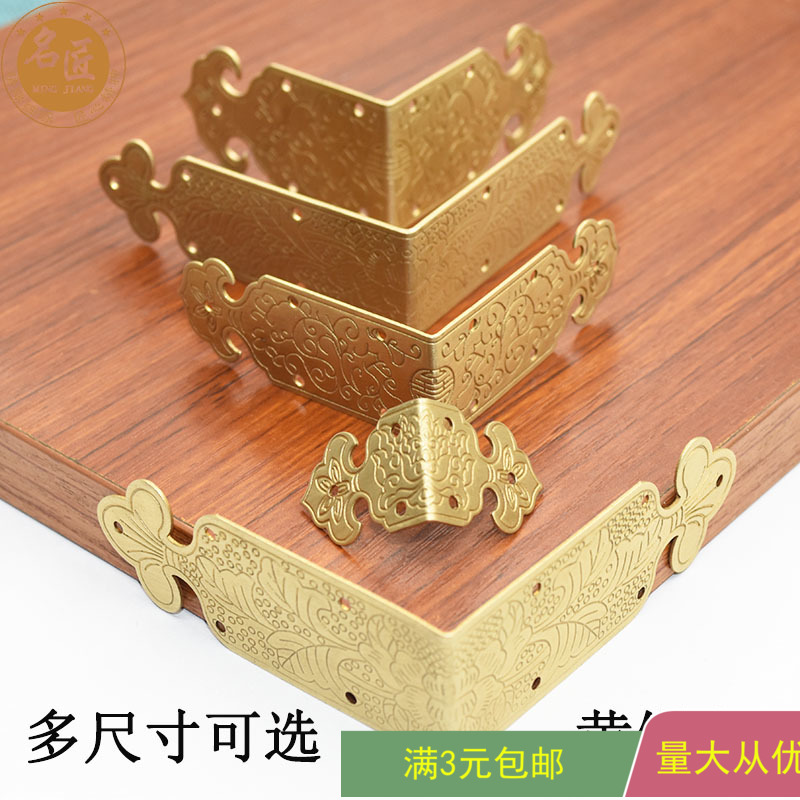 中式铜包角首饰盒樟木箱算盘护角包边90度折弯两面护角直角护角码