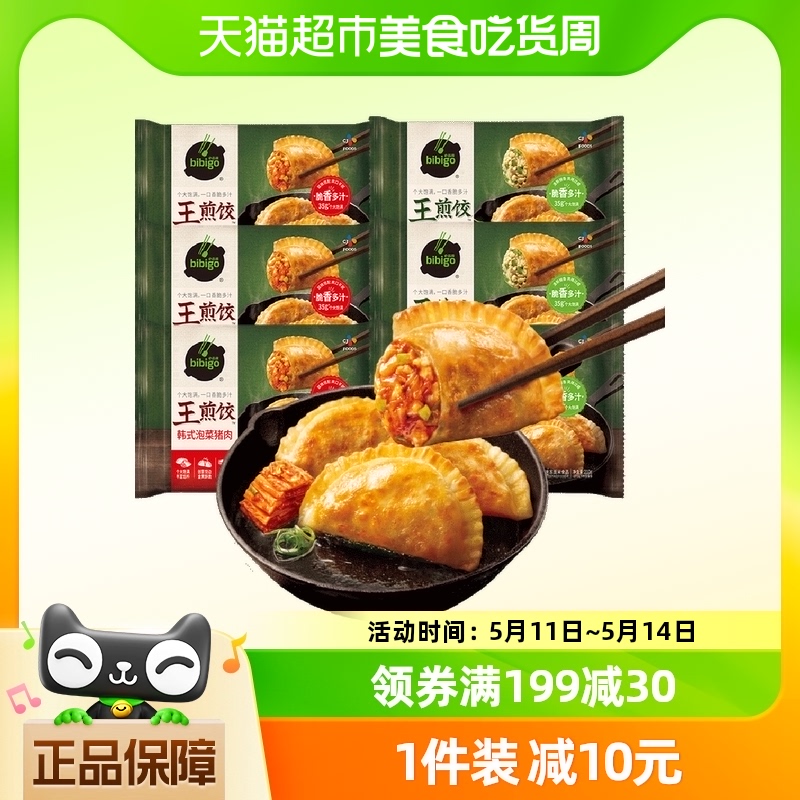 希杰必品阁(bibigo)王煎饺青椒猪肉泡菜210g*6袋速冻饺子早餐