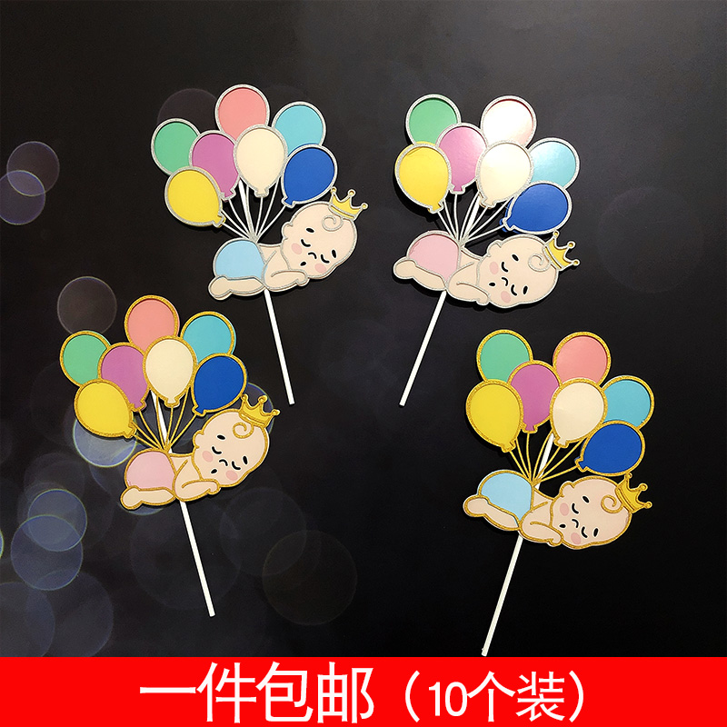创意可爱气球串睡眠男宝女宝网红甜品插件 宝宝儿童生日蛋糕装饰