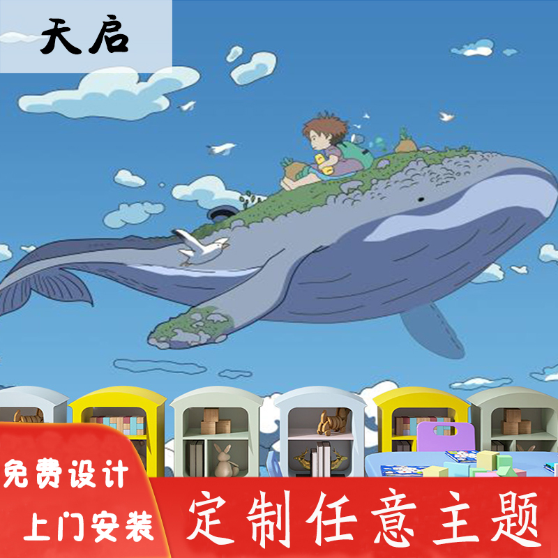 宫崎骏童话鲸鱼壁纸蓝色卡通动漫男孩女孩卧室床头墙布儿童房墙纸