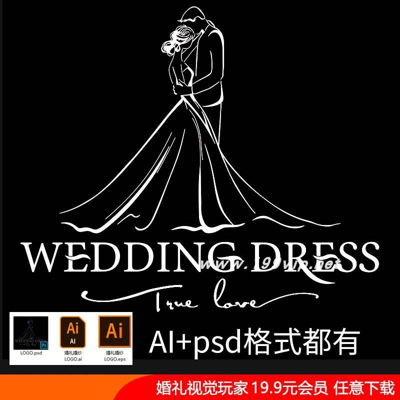 S463婚纱人物线条轮廓婚礼设计婚庆公司LOGO标志矢量素材