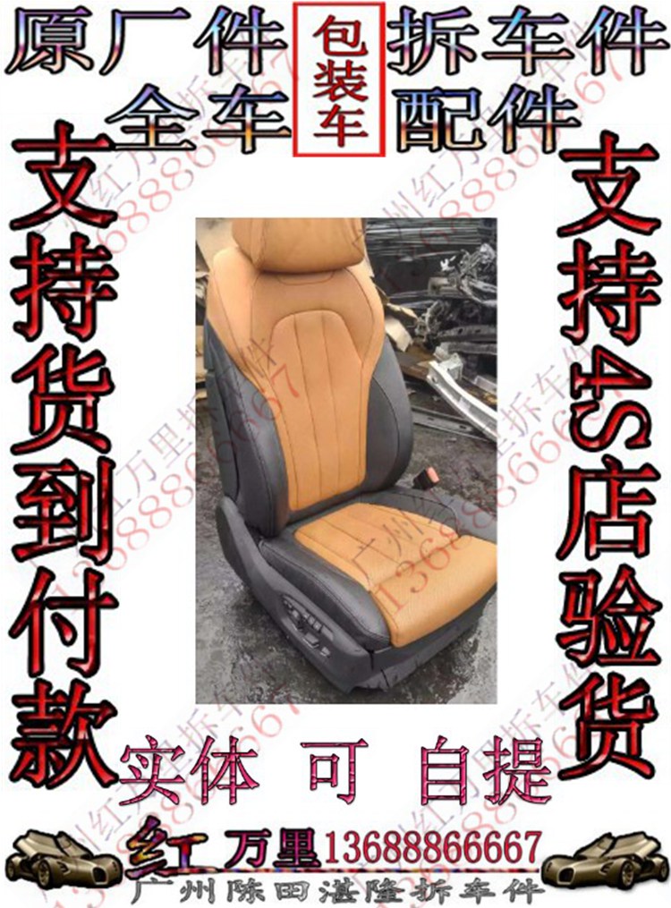 宝马F26 X4M F15 X5M F16 X6M座椅 前排座椅 驾驶位座椅原车拆车